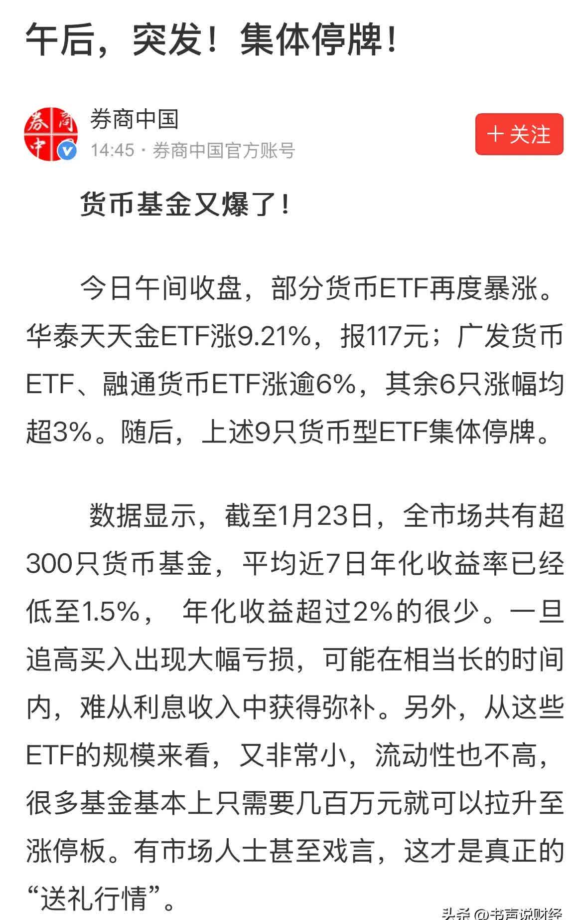 投资者普遍预期，稳定币引发社区热议的简单介绍
