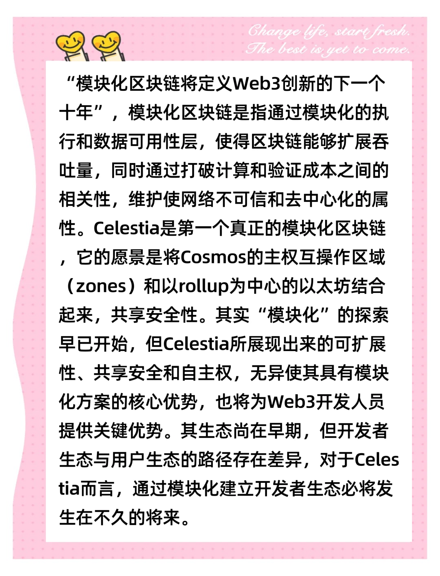 行业分析指出，公链开启全新生态布局-平博登录