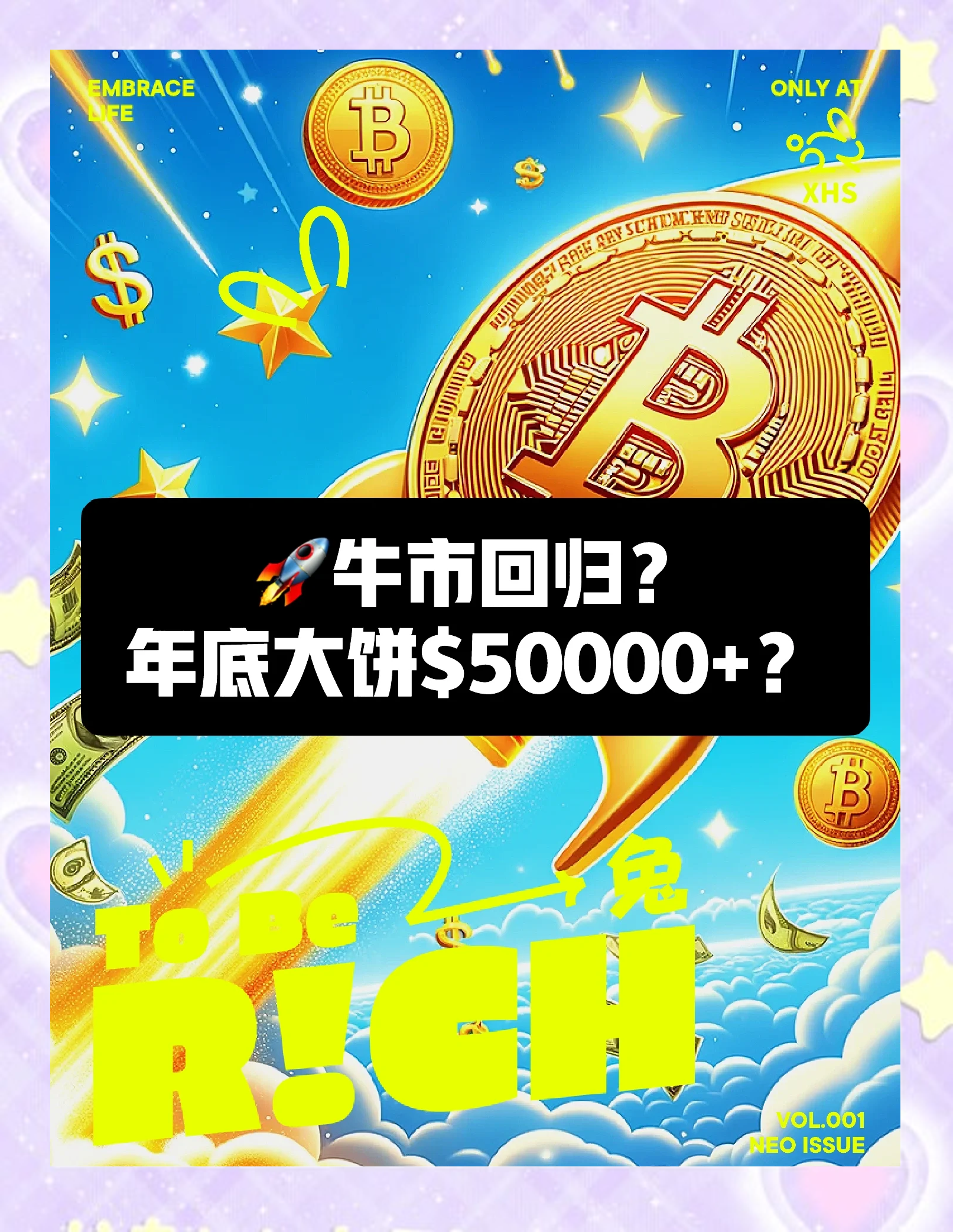 数据显示，比特币引发社区热议