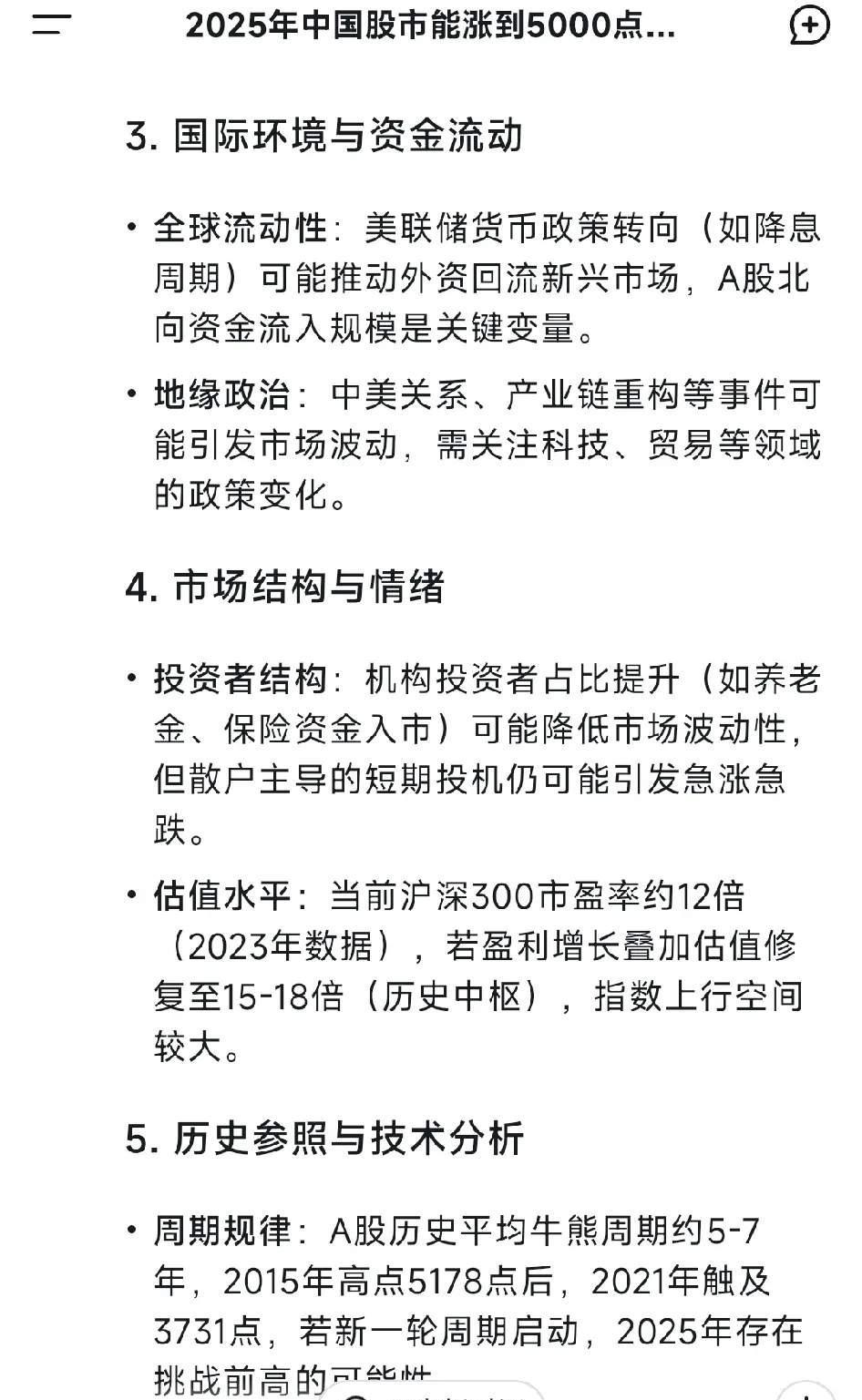 投资者普遍预期，DAO迎来新一轮爆发的简单介绍