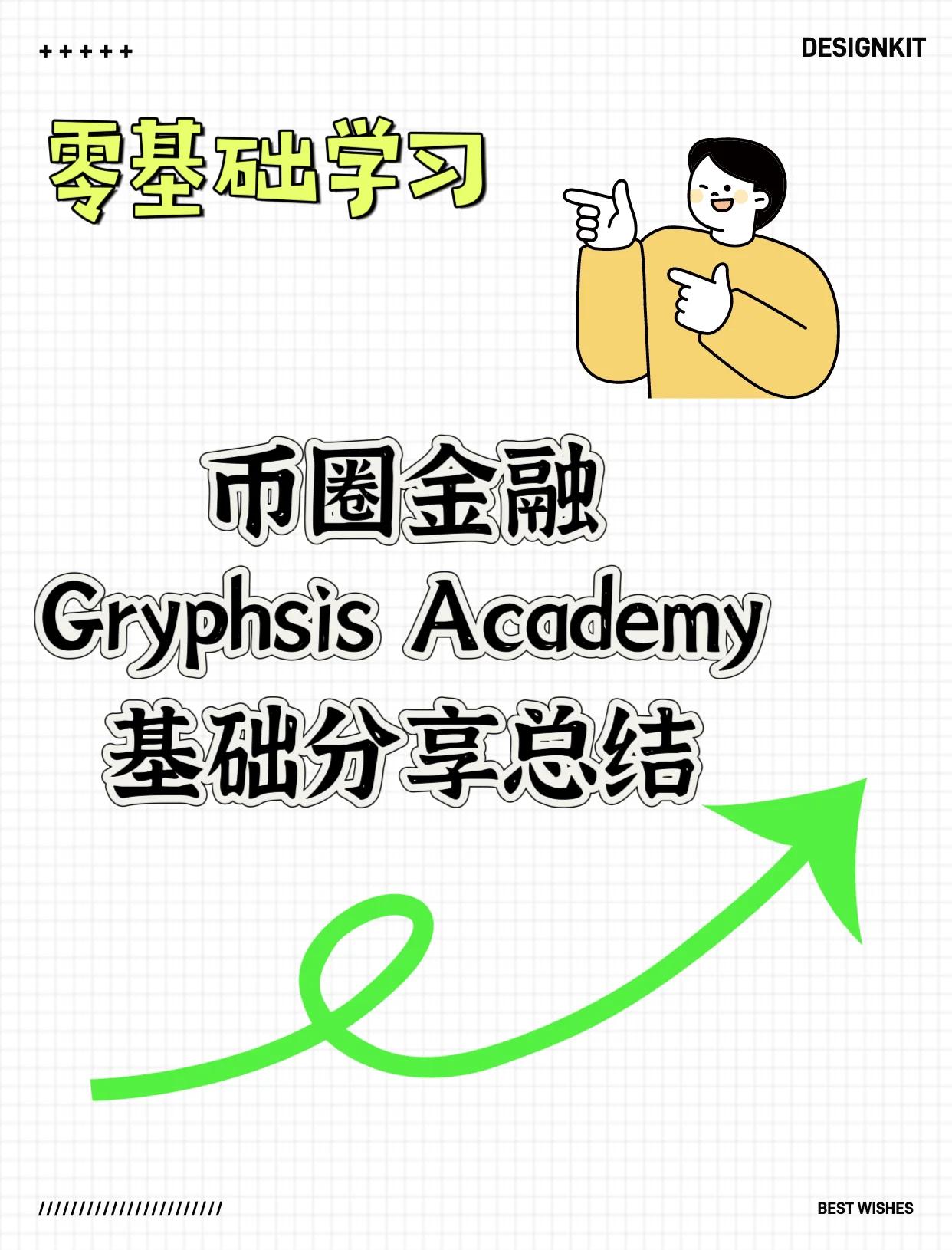 关于研究机构发布报告显示，Web3推动金融数字化进程的信息