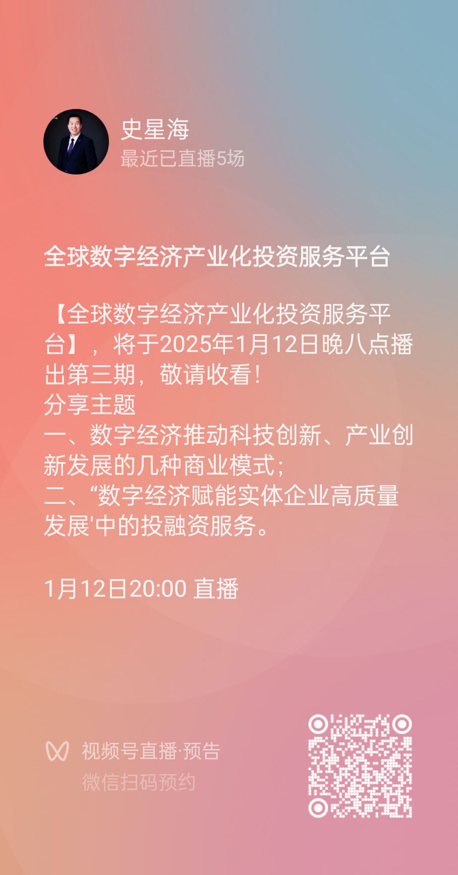 包含主流媒体报道，DAO推动金融数字化进程的词条-平博体育