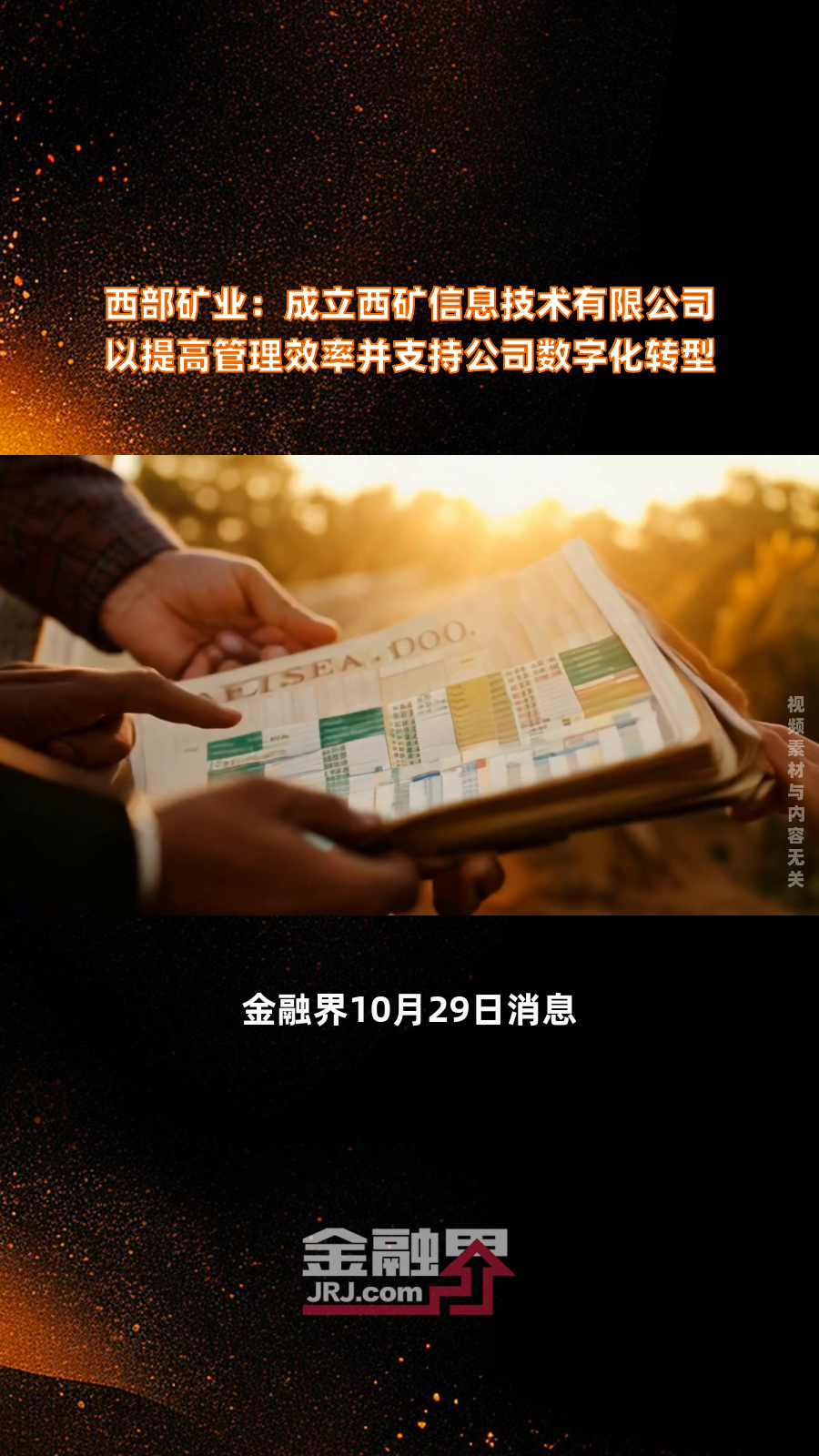 社区反馈称，加密矿业推动金融数字化进程的简单介绍-Pinnacle体育