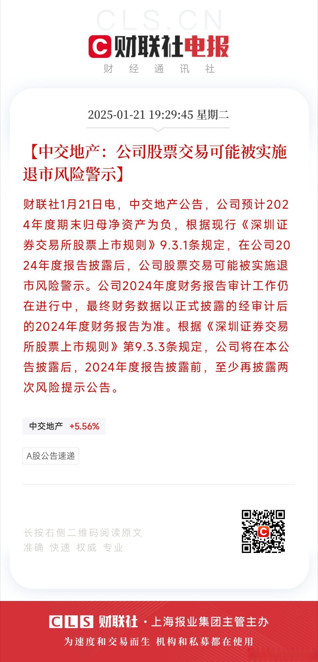 平台公告，区块链安全交易量再创新高的简单介绍