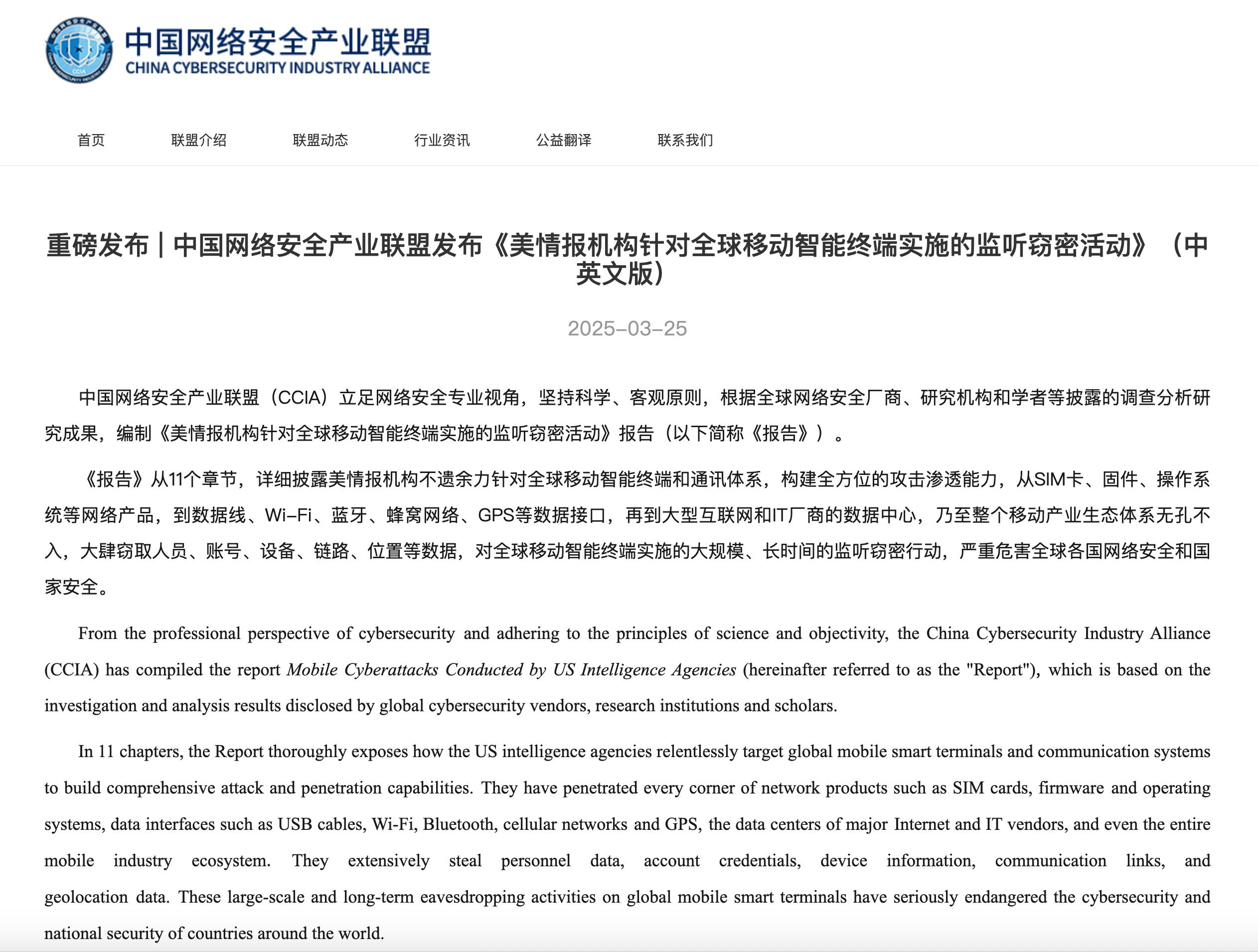 关于主流媒体报道，公链政策监管趋严的信息