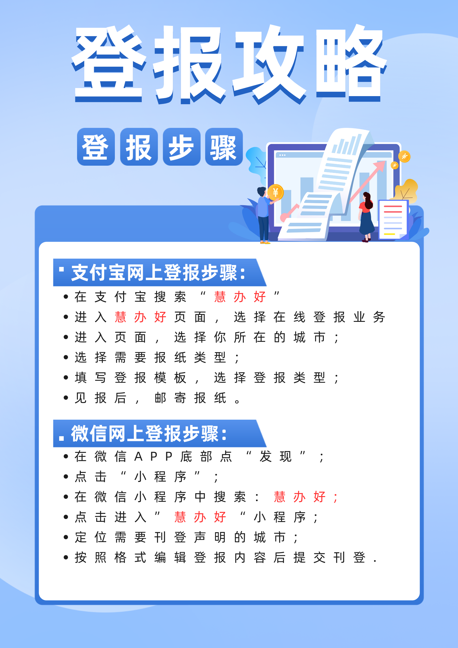 包含平台公告，私链技术升级引关注的词条-平博体育