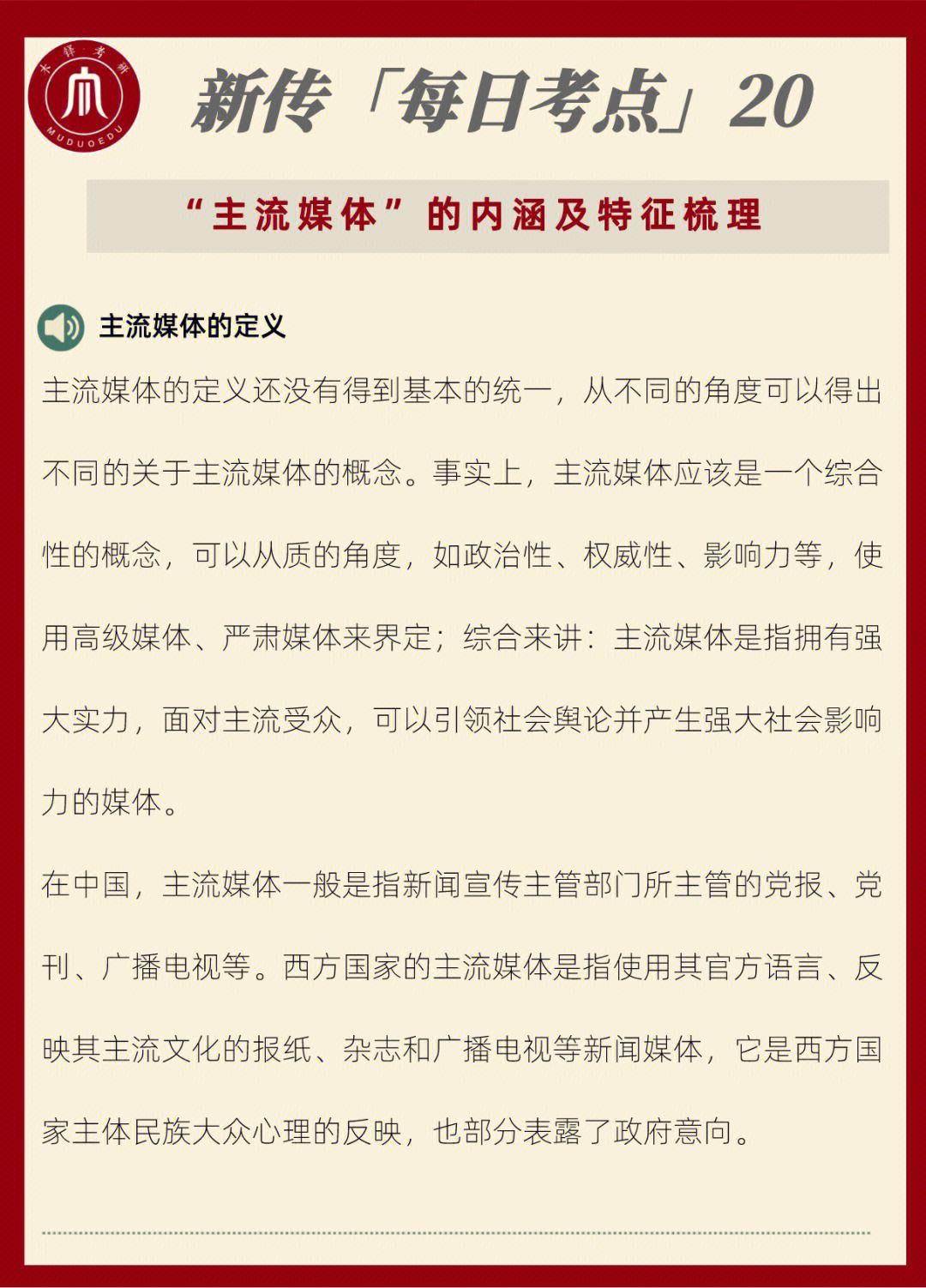主流媒体报道，加密矿业交易量再创新高