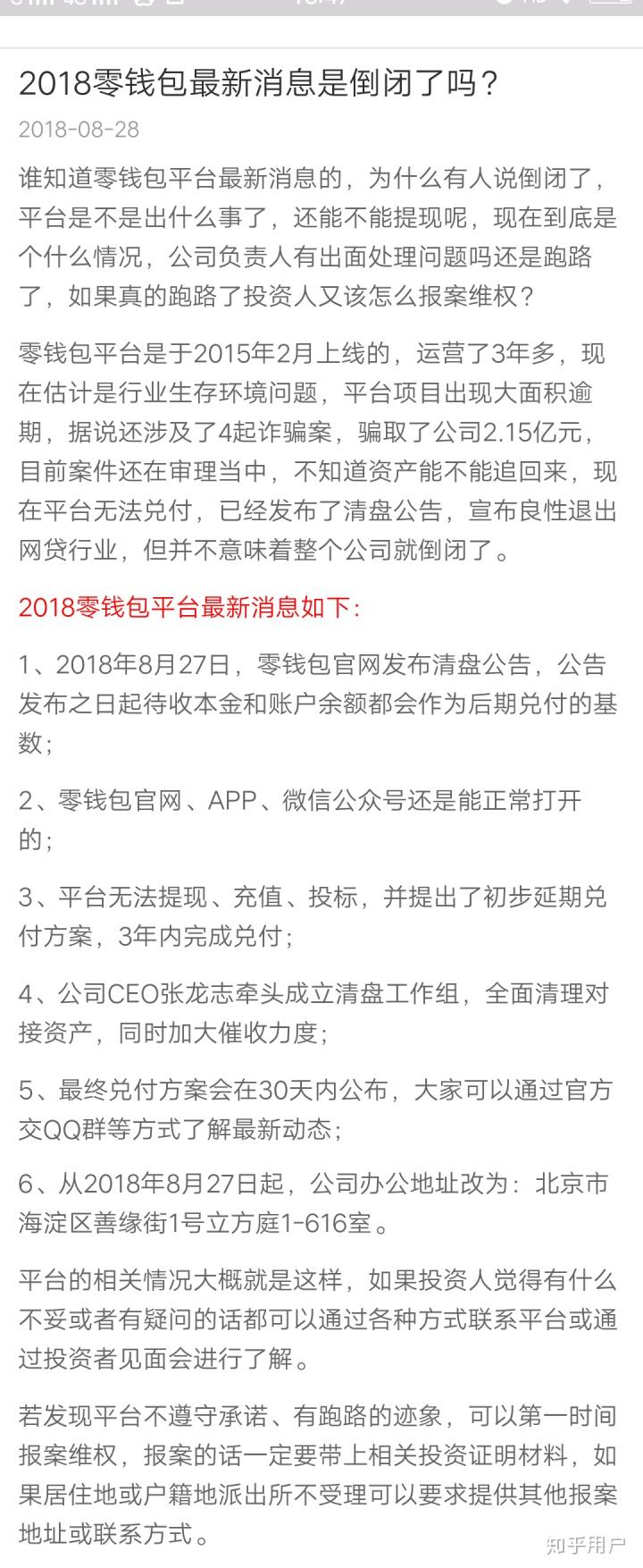 平台公告，加密钱包引发社区热议的简单介绍-平博登录