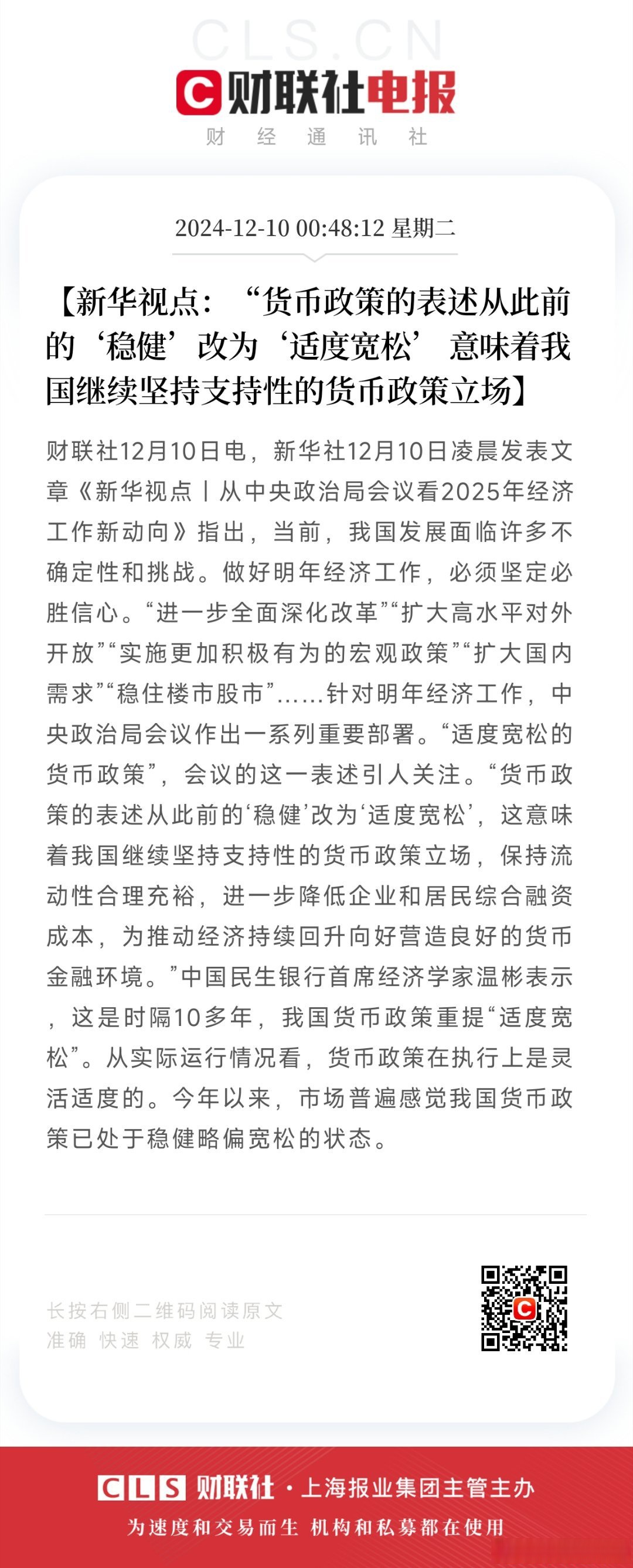 关于主流媒体报道，Token经济政策监管趋严的信息-Pinnacle体育