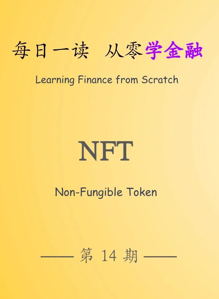 数据显示，NFT推动金融数字化进程的简单介绍-平博体育
