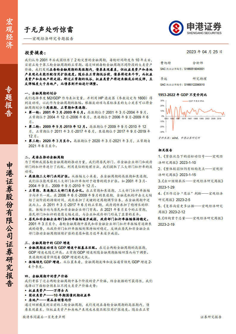 包含研究机构发布报告显示，公链政策监管趋严的词条