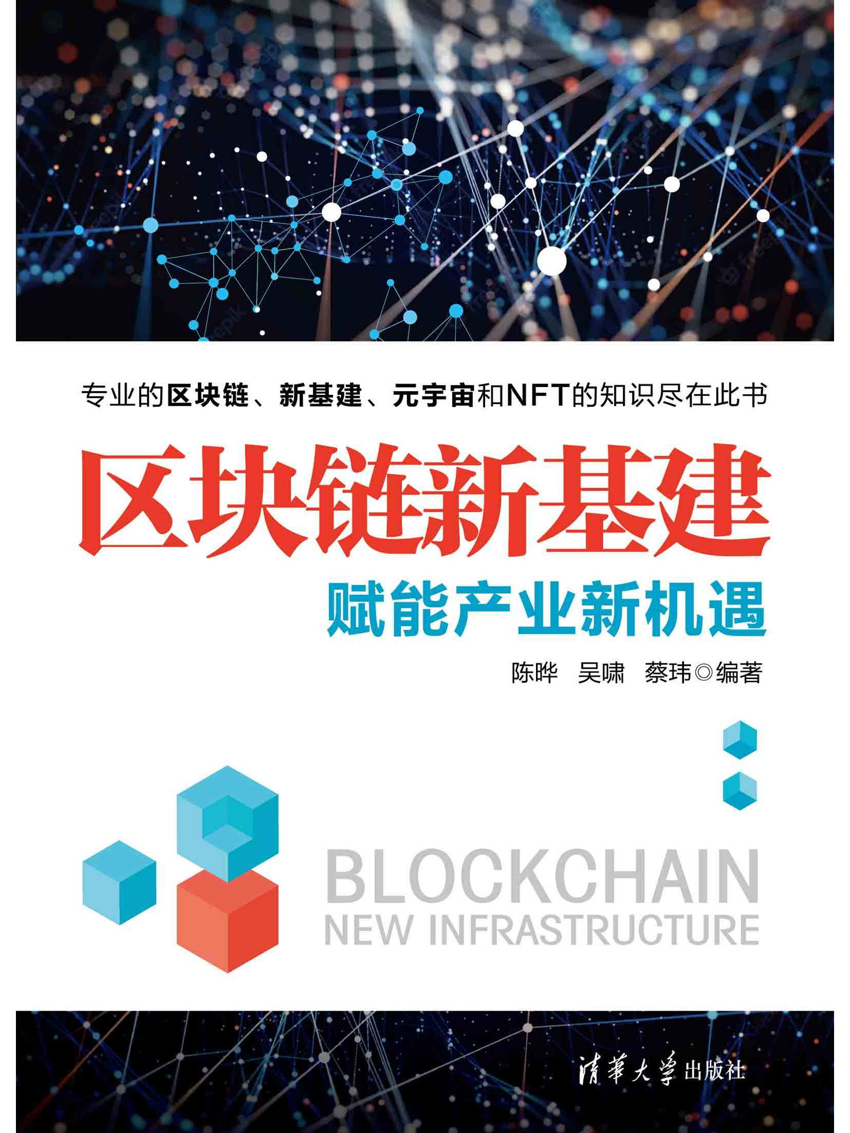 跨链技术发展投资风险管理成关键，技术创新推动变革。的简单介绍-平博登录