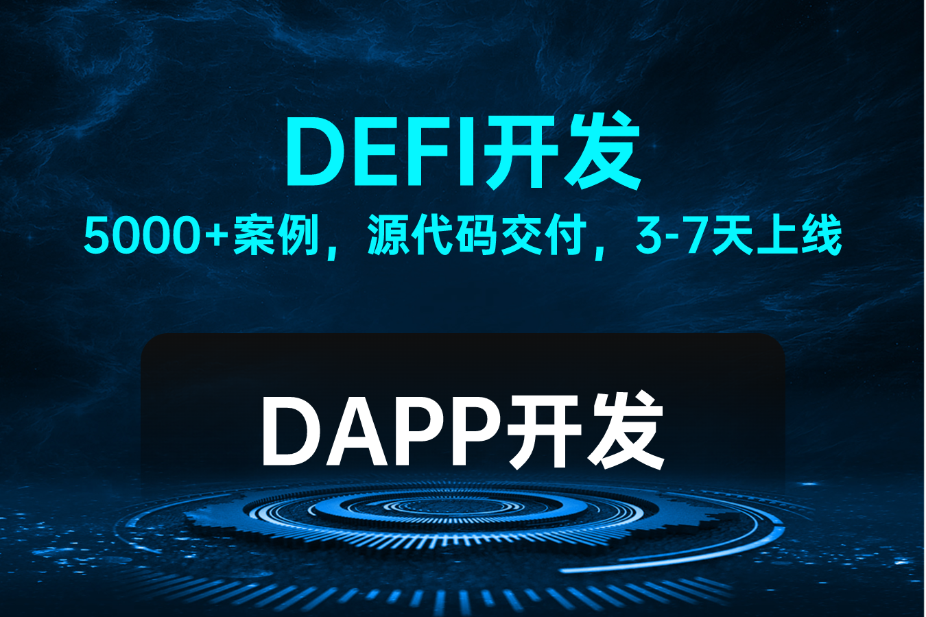 包含DeFi爆发生态链更加完善，创新应用场景不断涌现。的词条-平博登录