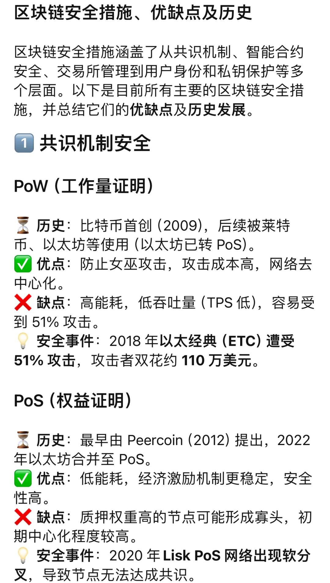 区块链安全事件投资者合理规划，投资者需谨慎布局。的简单介绍-Pinnacle APP