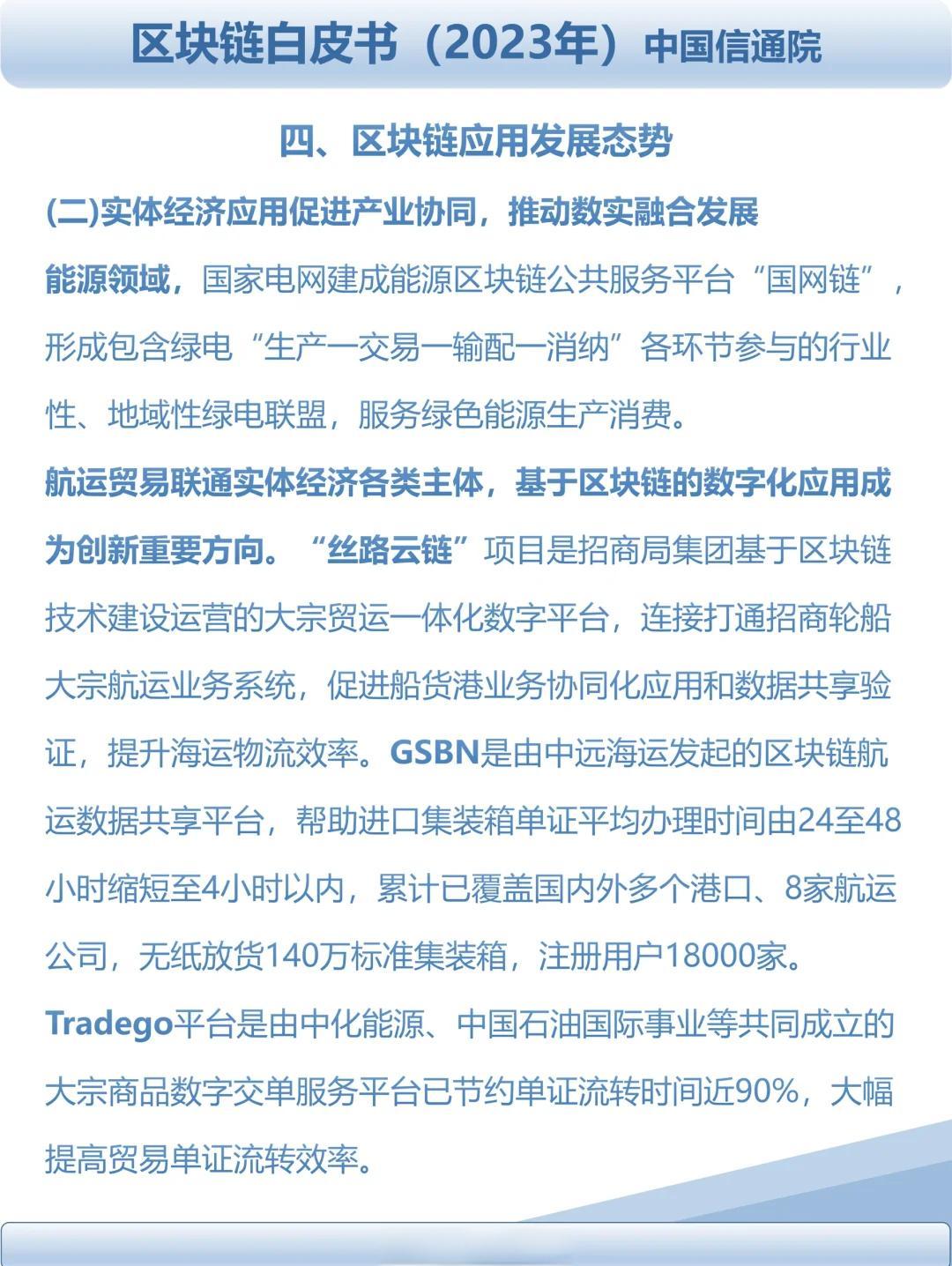 区块链安全事件专家提醒控制风险，技术创新推动变革。的简单介绍