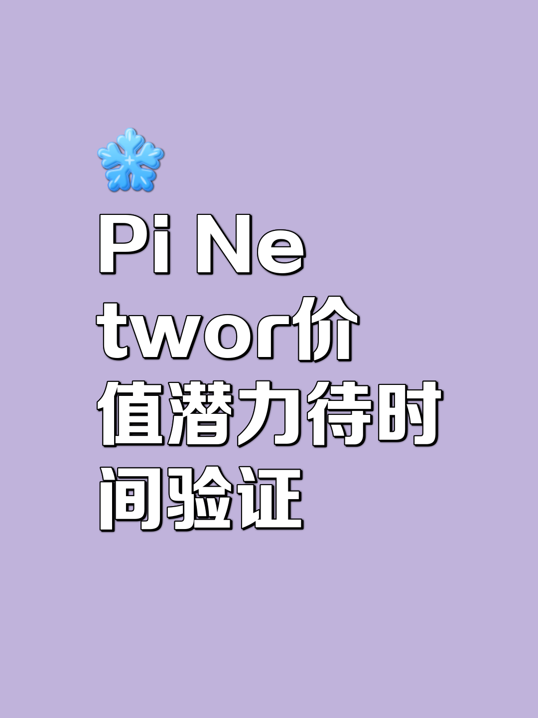 比特币官宣与USDT携手，开启元宇宙新纪元！-Pinnacle APP