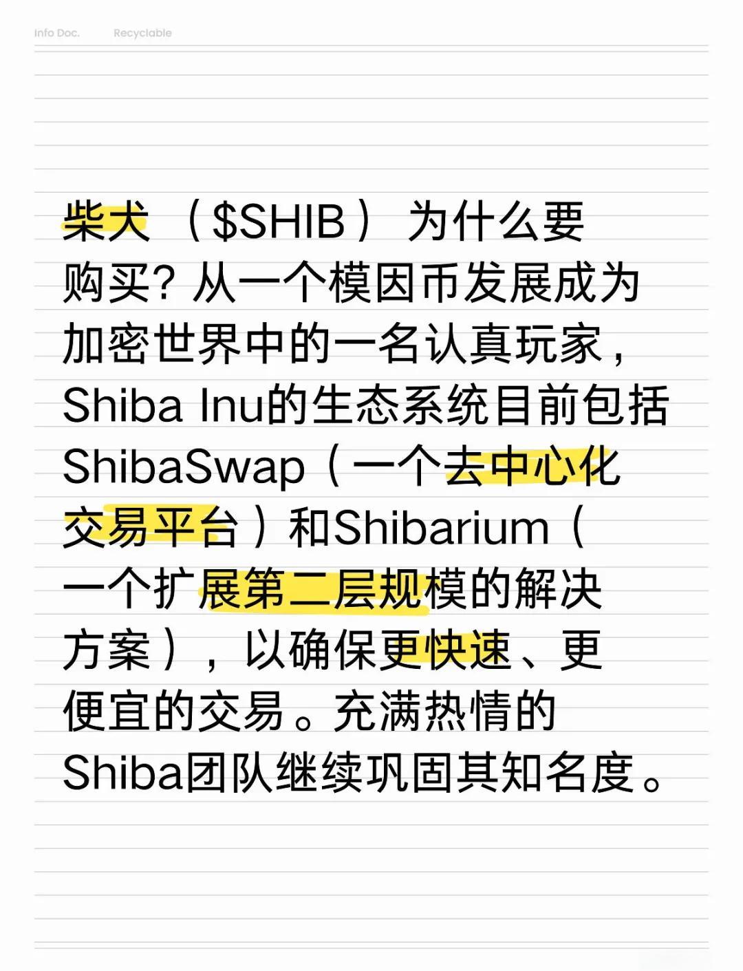 SHIB上扬势惊人，一夜飙升16.98%，加密市场沸腾