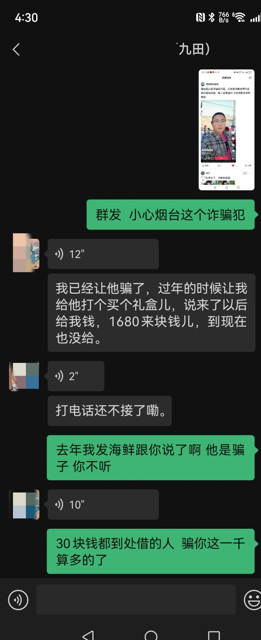 LDO投资骗局被揭发，已有超432人被骗！-Pinnacle体育
