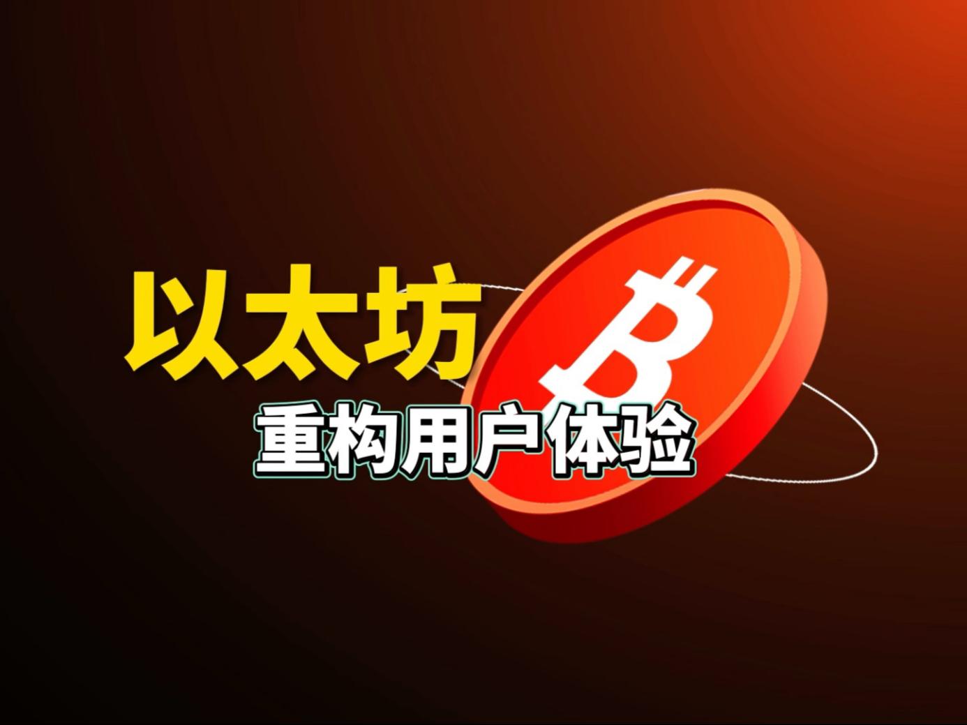 包含以太坊空投即将开始，参与用户将获280枚代币的词条-平博体育