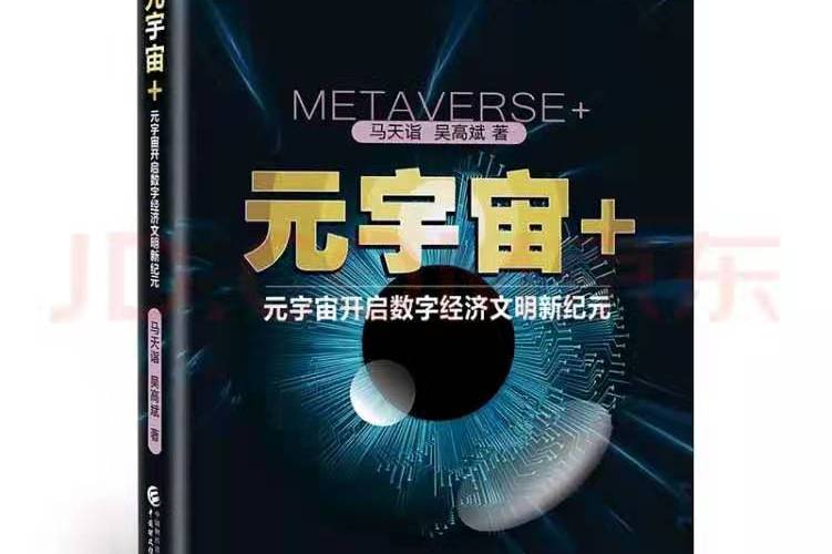 Coinbase官宣与146携手，开启元宇宙新纪元！的简单介绍-平博体育