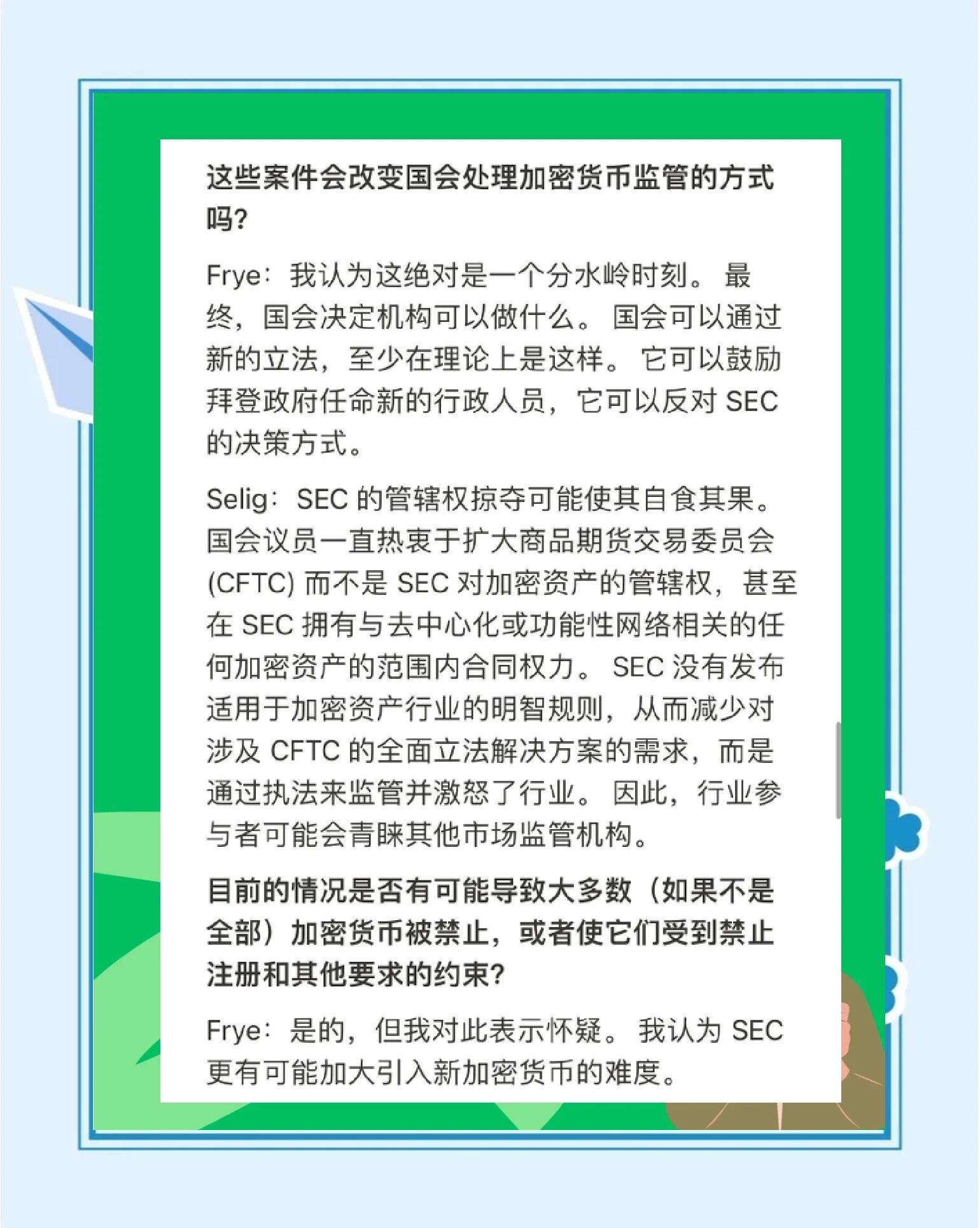 专家称SEC将在年底冲破12.89美元，引发引发关注的简单介绍