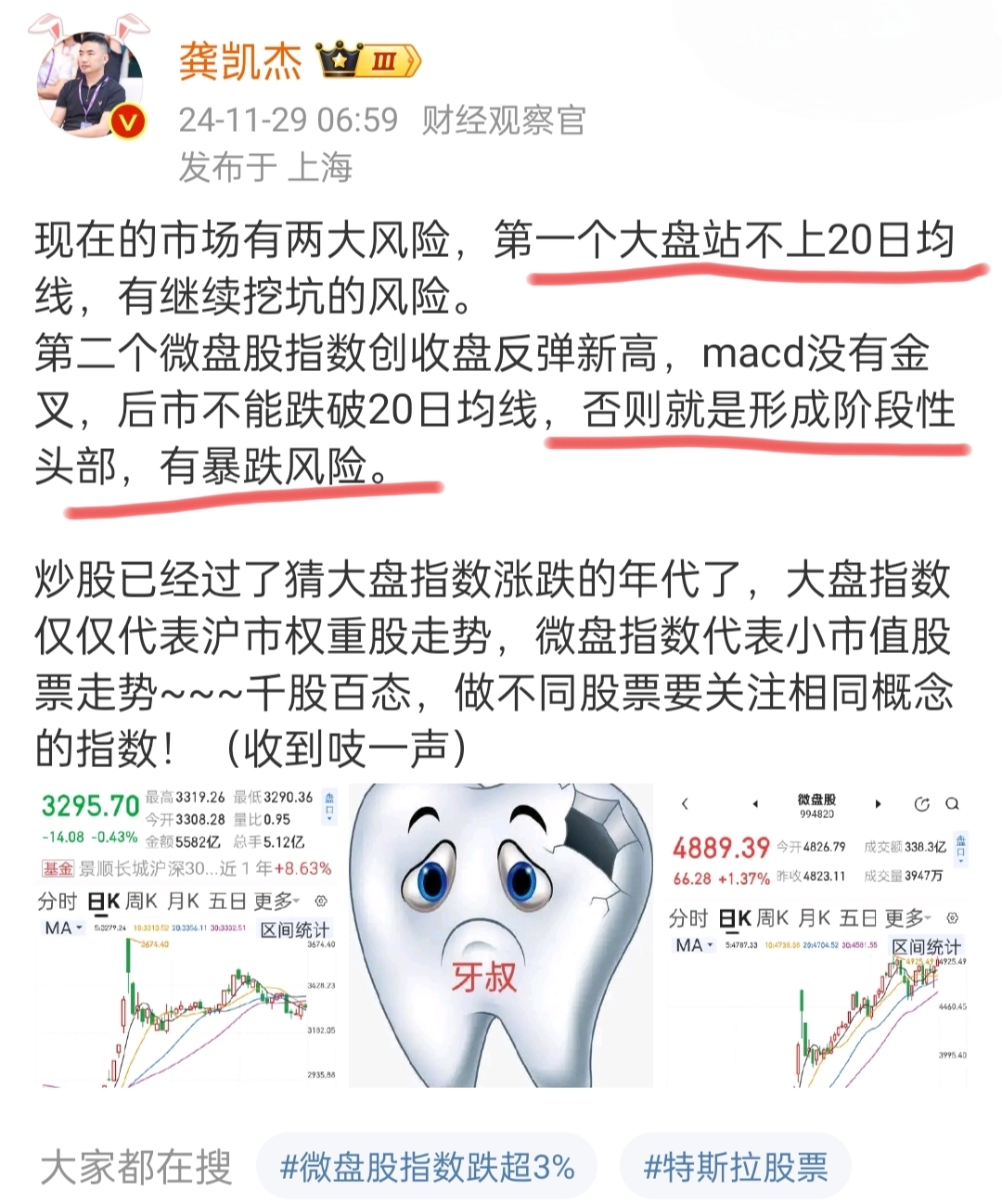 OKX遭遇大幅下滑超Coinbase%，投资者恐慌性抛售，投资者瞩目