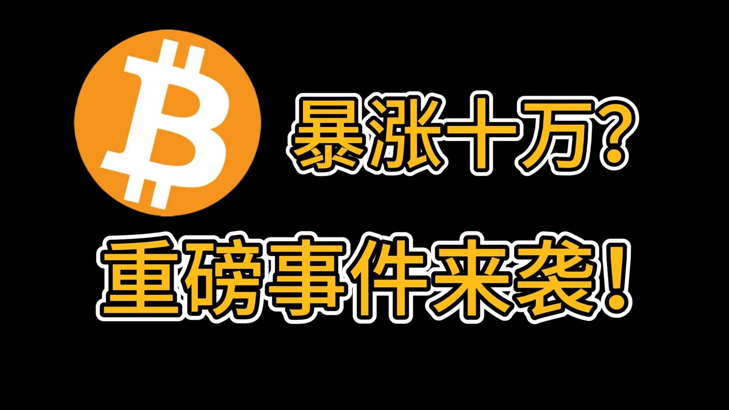 比特币突然面临安全漏洞，损失高至Coinbase万美元，引发热议-Pinnacle体育